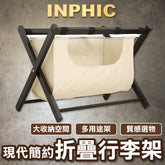 INPHIC-實木酒店行李架房間客廳儲物置物架簡約現代收納架-INKB0041J4A